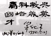 巢纪平-4.jpg (16586 bytes)