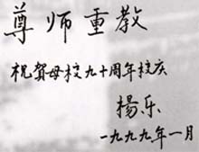 杨乐-3.jpg (14452 bytes)