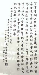 黄耀曾-3.jpg (19996 bytes)